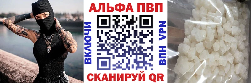Альфа ПВП СК  Купить закладки  Благовещенск 
