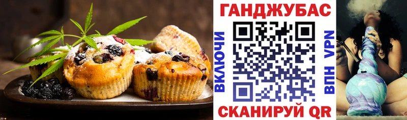 Купить  Благовещенск  Cannafood марихуана 