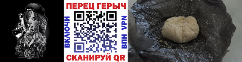 Героин VHQ Купить закладки Благовещенск