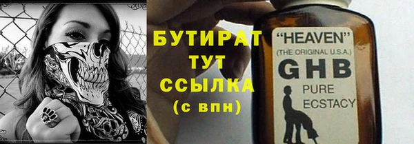 бутик Рославль