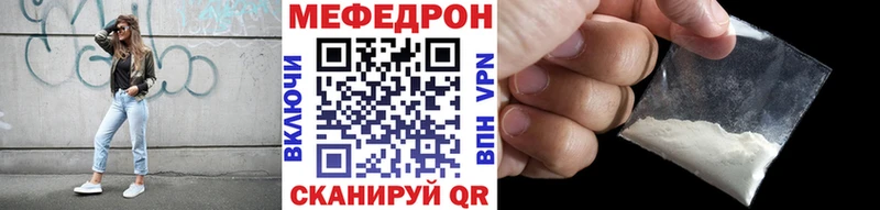 Меф mephedrone  Купить где  Благовещенск 